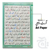 Inner Image Holy Quran 13 Line Velvet Box Silver 824VB-Silver